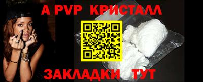 apvp Братск